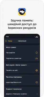 Мапа тривог android App screenshot 0