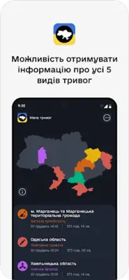 Мапа тривог android App screenshot 1