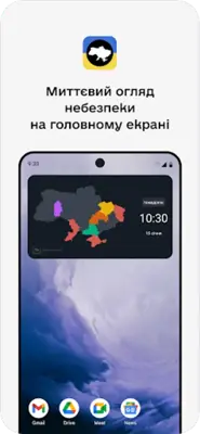 Мапа тривог android App screenshot 3