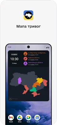 Мапа тривог android App screenshot 4